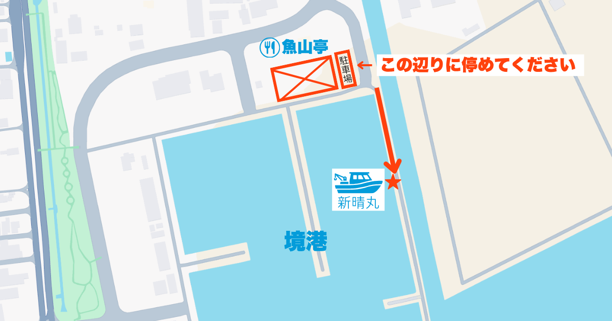 境港遊漁船 新晴丸 場所